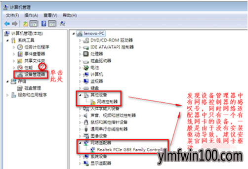 如何处理win10系统无线网络连接不见了的办法
