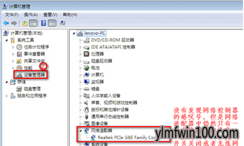 如何处理win10系统无线网络连接不见了的办法