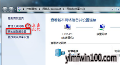 如何处理win10系统无线网络连接不见了的办法