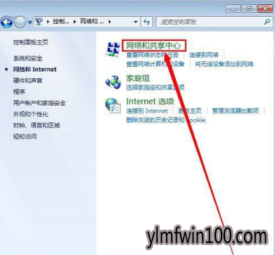 如何修复win10系统本地连接禁用了的问题