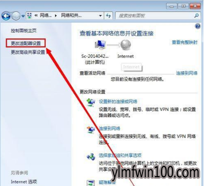 如何修复win10系统本地连接禁用了的问题