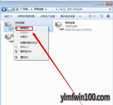 如何修复win10系统本地连接禁用了的问题