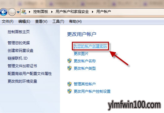 快速设置win10系统电脑锁屏快捷键的方法