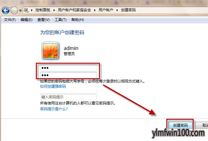 快速设置win10系统电脑锁屏快捷键的方法