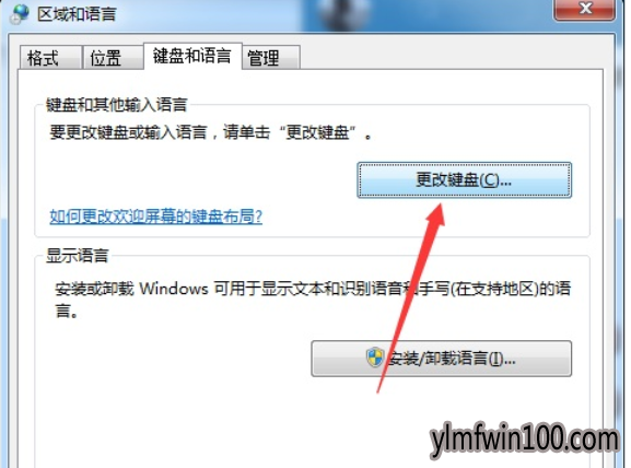 快速恢复win10系统电脑不能打字的步骤