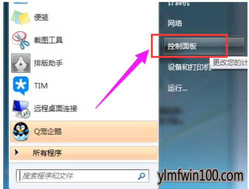 快速恢复win10系统电脑不能打字的步骤