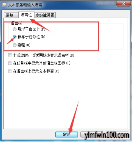 快速恢复win10系统电脑不能打字的步骤