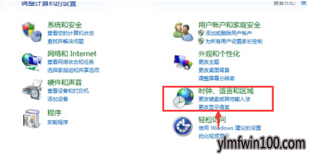快速恢复win10系统电脑不能打字的步骤