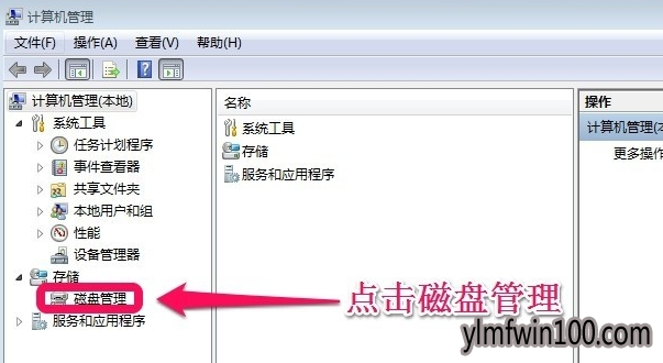 快速操作win10系统扩大c盘空间的教程