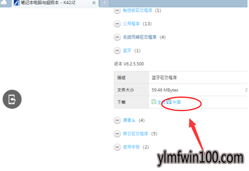快速处理win10系统电脑蓝牙驱动安装的办法