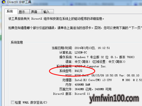 快速处理win10系统电脑蓝牙驱动安装的办法