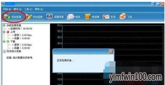 win10系统usb无线网卡的修复办法