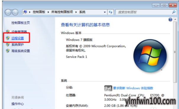 win10系统发起远程控制的处理办法