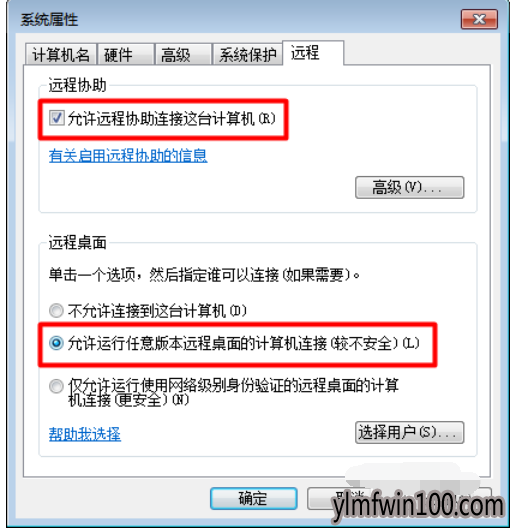 win10系统发起远程控制的处理办法