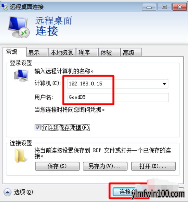 win10系统发起远程控制的处理办法