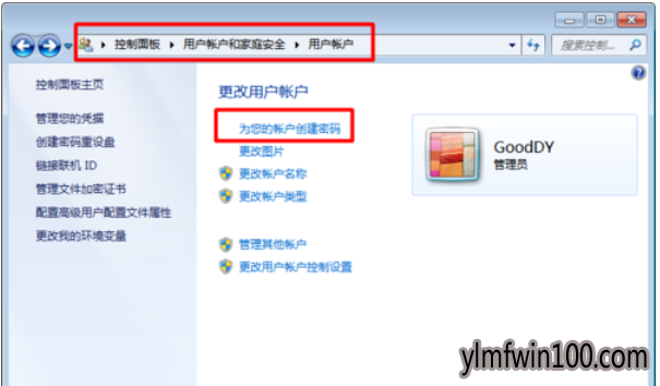 win10系统发起远程控制的处理办法