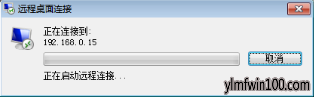 win10系统发起远程控制的处理办法