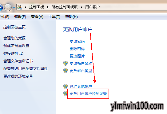 解决win10系统关闭uac的方案