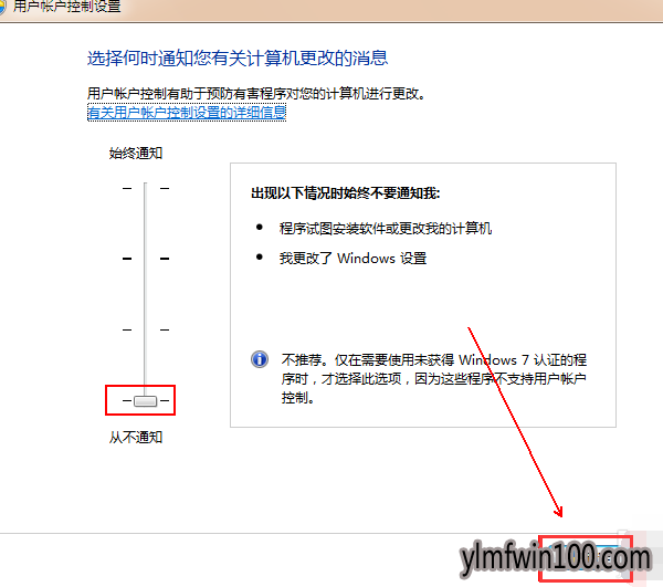 解决win10系统关闭uac的方案