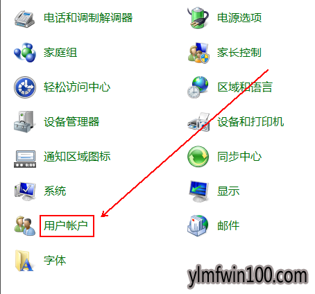解决win10系统关闭uac的方案