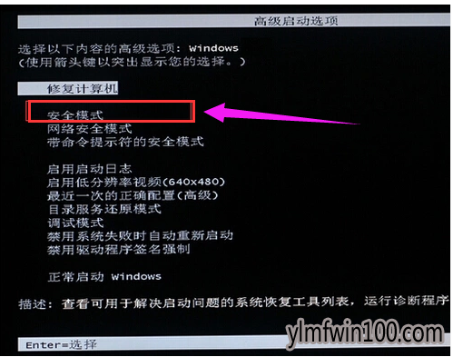 win10系统电脑黑屏的图文方法