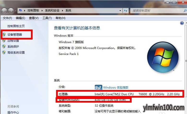 操作win10系统查看电脑配置的教程