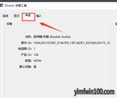 操作win10系统查看电脑配置的教程