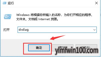 操作win10系统查看电脑配置的教程