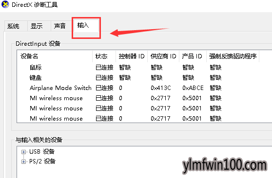操作win10系统查看电脑配置的教程