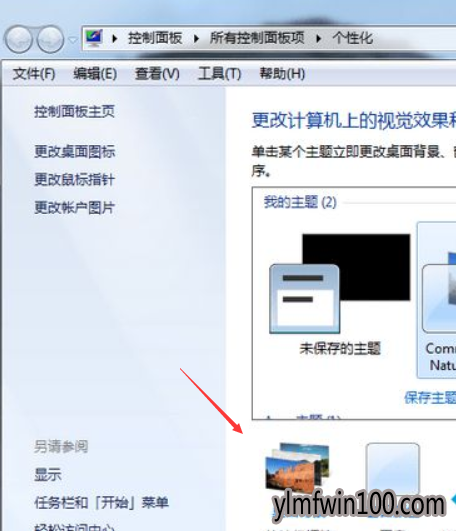 如何恢复win10系统调整壁纸大小的步骤