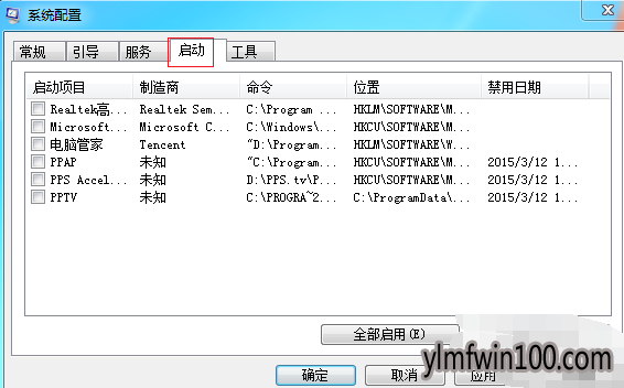 怎么解决win10系统电脑启动慢的方案