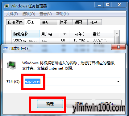 怎么修复win10系统电脑右下角的小喇叭不见了的问题