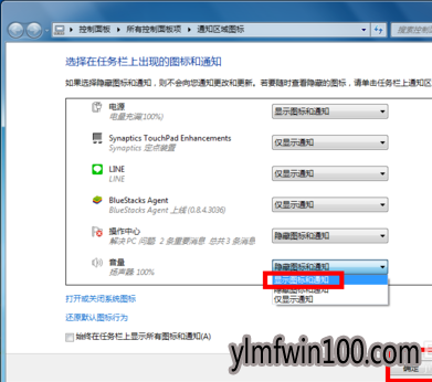 怎么修复win10系统电脑右下角的小喇叭不见了的问题