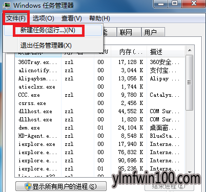 怎么修复win10系统电脑右下角的小喇叭不见了的问题