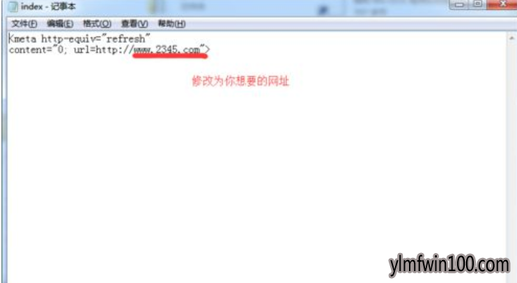 快速处理win10系统彻底删除2345网址导航的办法