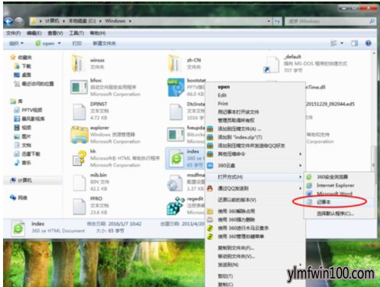 快速处理win10系统彻底删除2345网址导航的办法