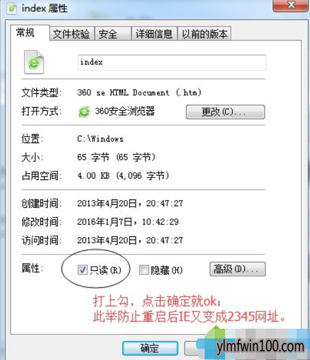 快速处理win10系统彻底删除2345网址导航的办法