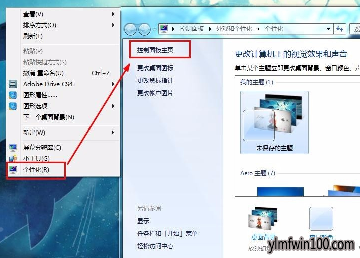win10系统电脑密码取消的修复方案