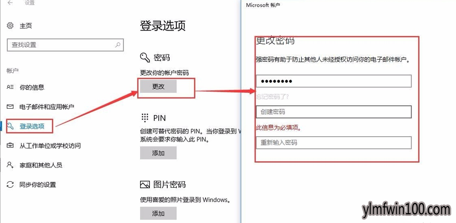 win10系统电脑密码取消的修复方案
