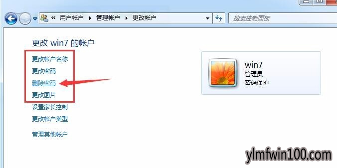 win10系统电脑密码取消的修复方案
