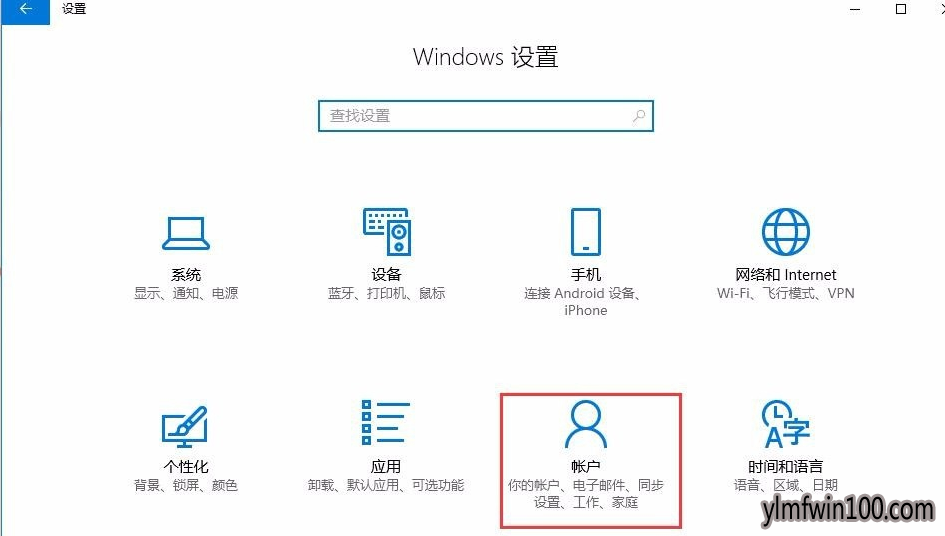 win10系统电脑密码取消的修复方案