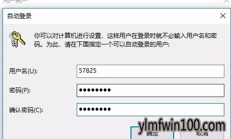 win10系统电脑密码取消的修复方案