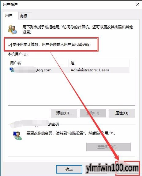 win10系统电脑密码取消的修复方案