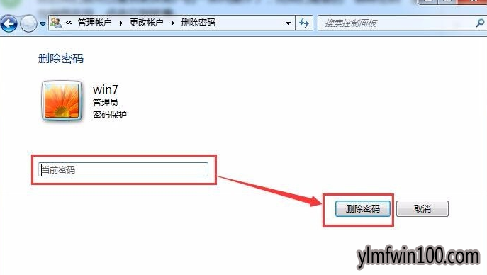 win10系统电脑密码取消的修复方案