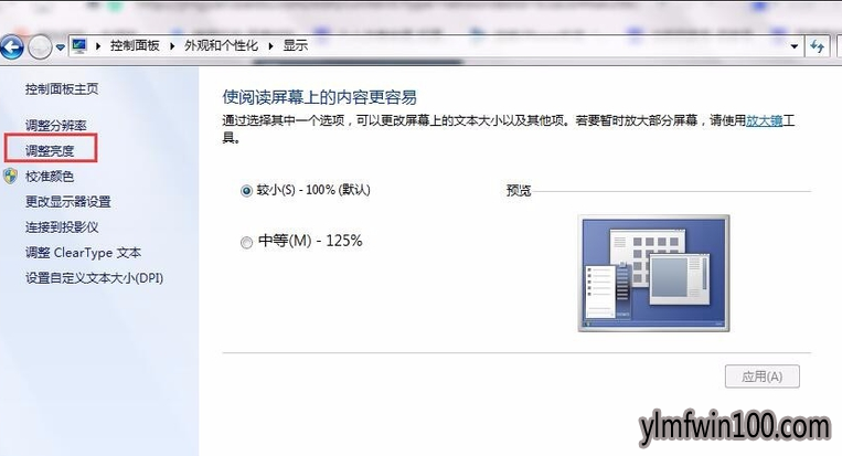 win10ϵͳ���������ȵ��޸��̳�