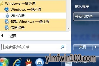win10系统恢复出厂设置的处理教程