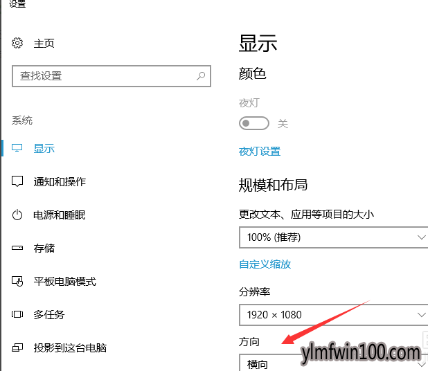 win10系统电脑屏幕横过来了的处理办法