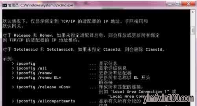 恢复win10系统用命令查看本机IP地址的步骤