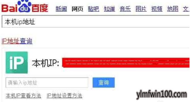 恢复win10系统用命令查看本机IP地址的步骤