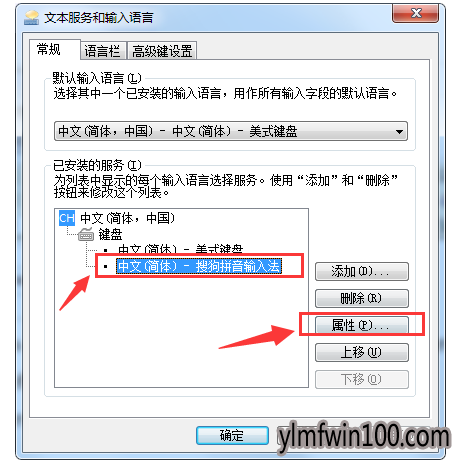 如何还原win10系统搜狗输入法切换不出来了的技巧